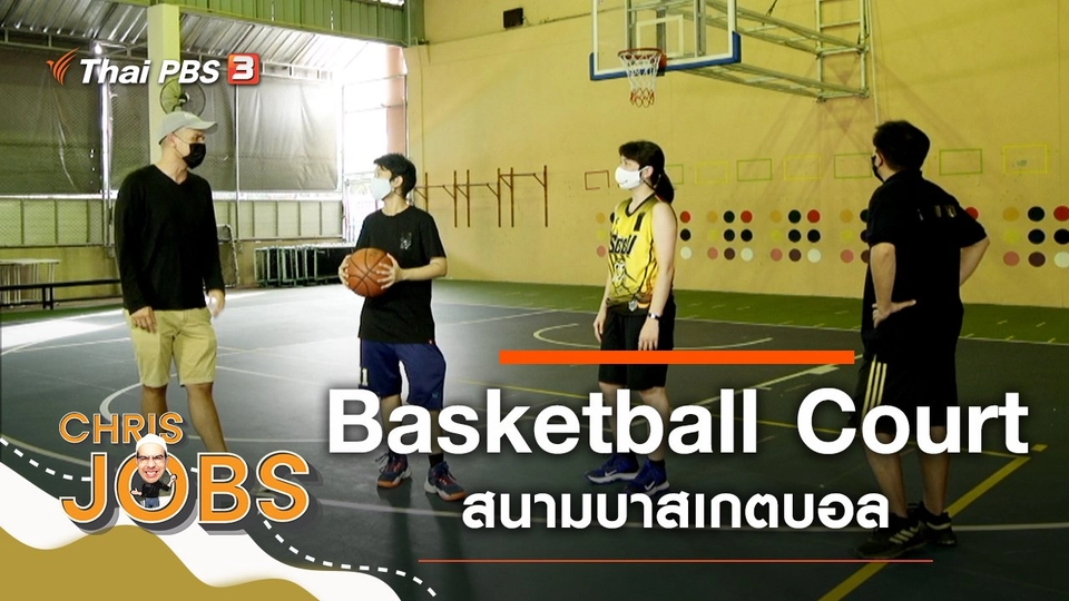Basketball Court