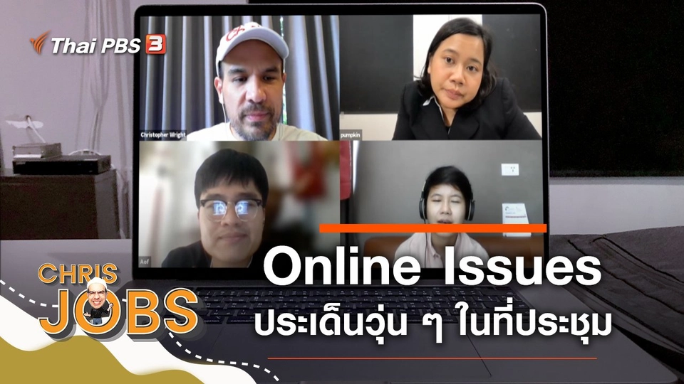 Online Issues