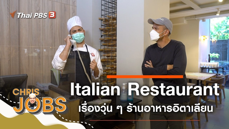 Italian Restaurant