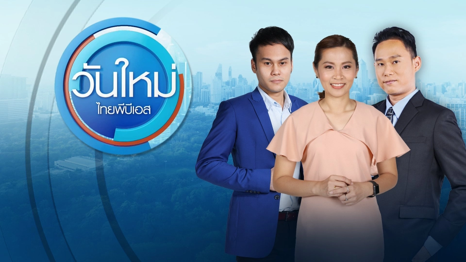 นัดโหวตนายกฯ คนที่ 32 วันที่ 5 ก.ย.นี้ | 4 ก.ย. 68