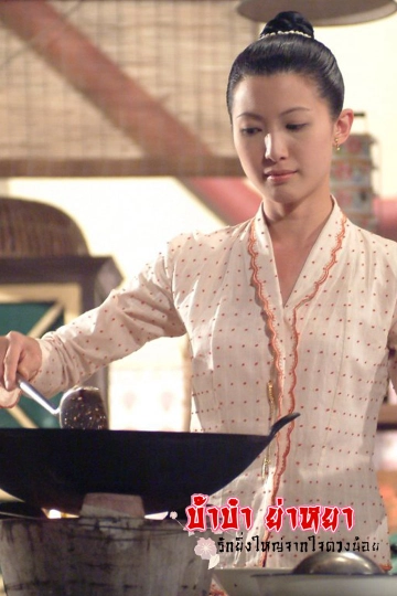 ซีรีส์สิงคโปร์ บ้าบ๋า ย่าหยา รักยิ่งใหญ่จากใจดวงน้อย