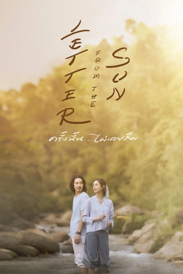 Letter From The Sun ครั้งนั้น...ไม่เคยลืม