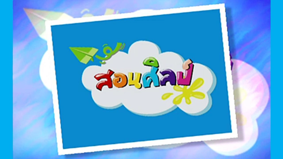 เสื้อกั๊กแสนสวย