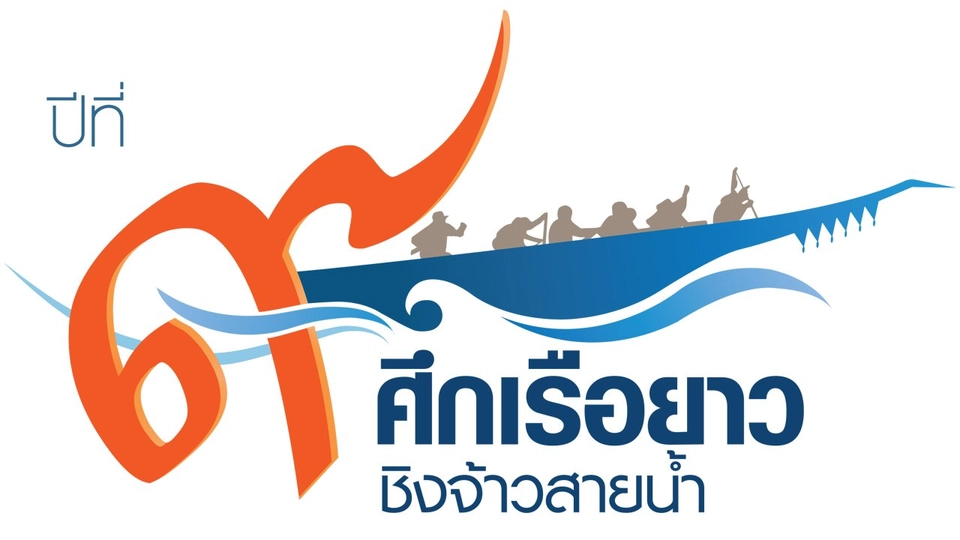 ปีที่ 9