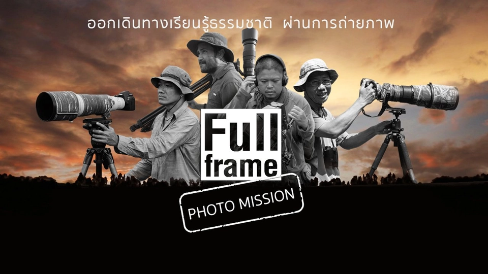ซีซัน 1