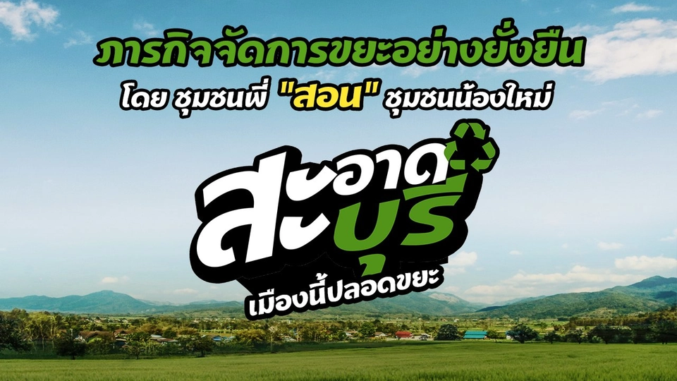 ปี 1