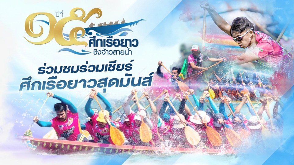 ปีที่ 15