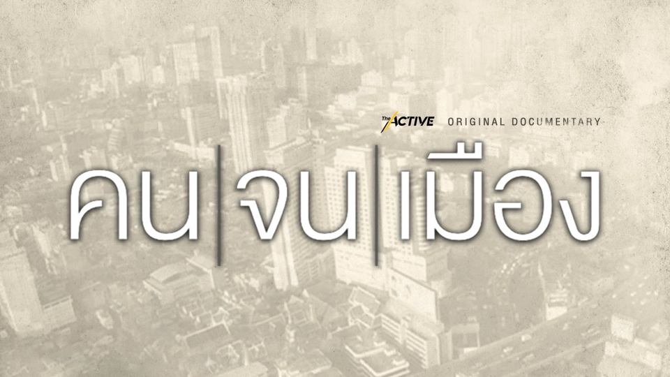 ซีซัน 2