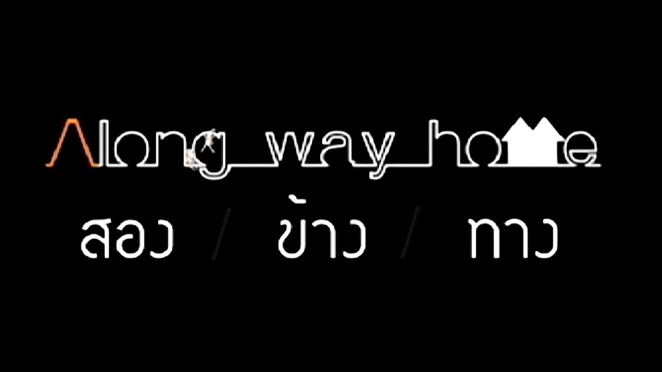 ซีซัน 1