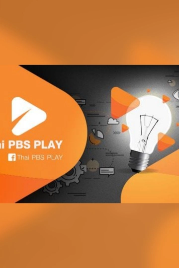 Thai PBS Play