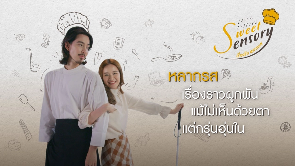 ซีซัน 1