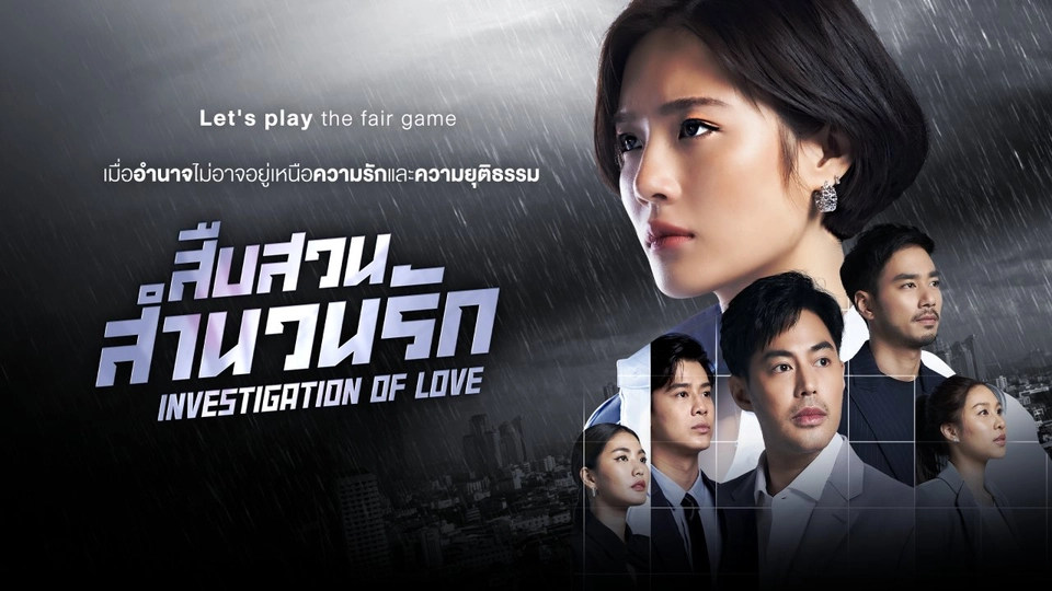 ซีซัน 1