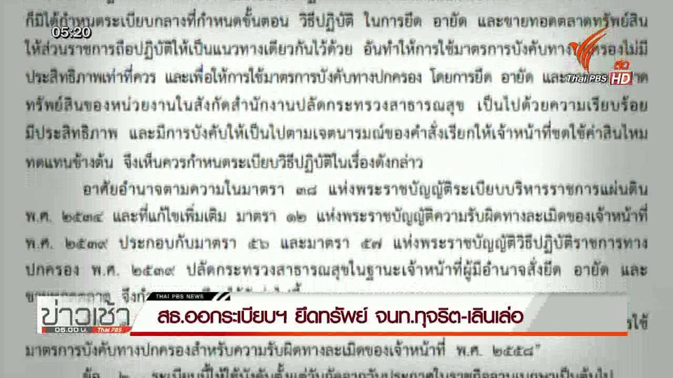 18 ธ.ค. 58