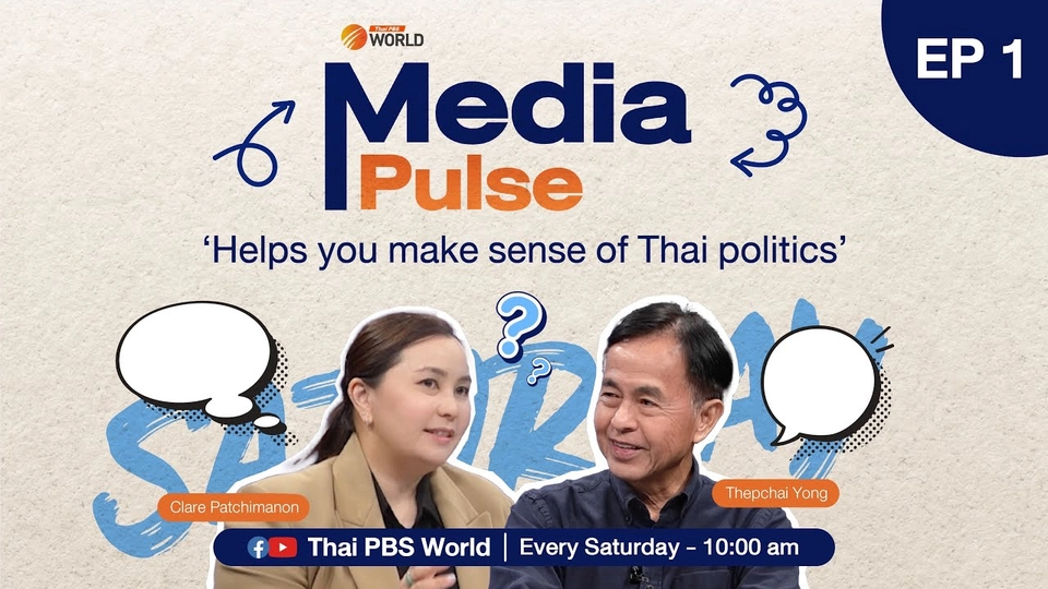 EP.1 The impending political questions of Thaksin, Anutin, and Move Forward