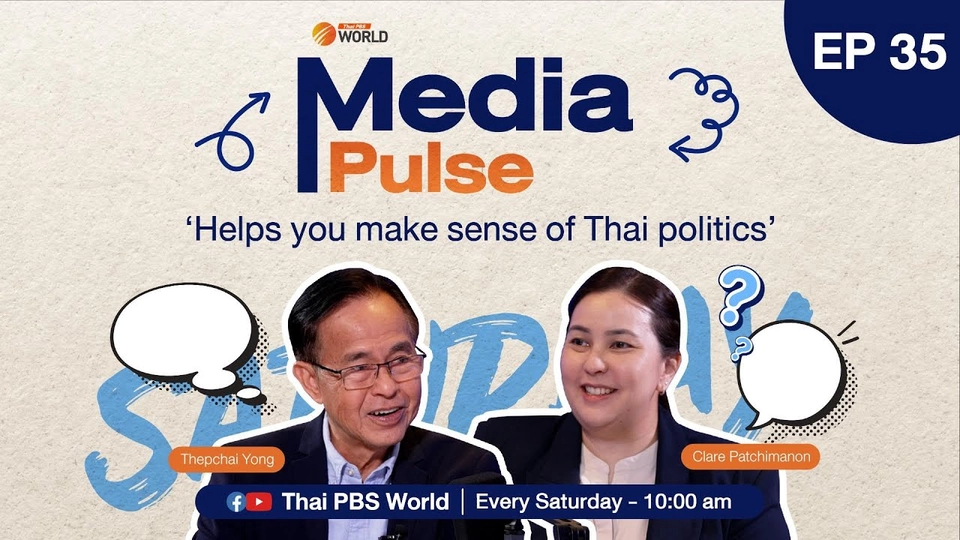 Future of Paetongarn coalition facing uncertainty | #MediaPulse EP 35