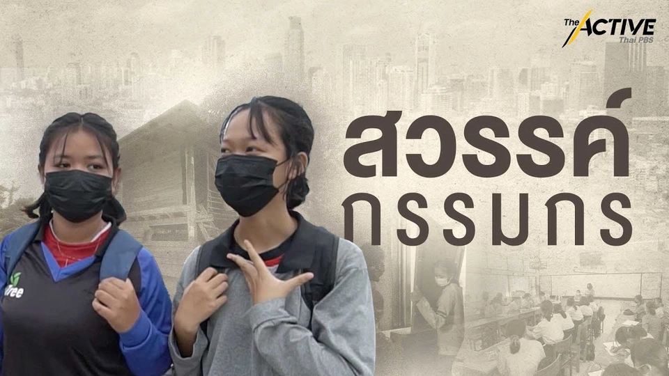 ค้าแรง (ไม่)ไร้สิทธิ แรงงาน ‘กีบหมู’