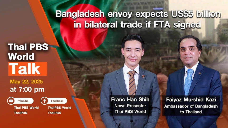 Thai PBS World Talk – Bangladesh envoy expects US$5 billion in bilateral trade if FTA signed