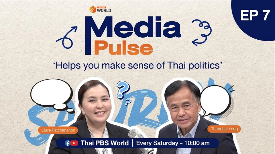 EP.7 PM Paetongtarn under media scrutiny