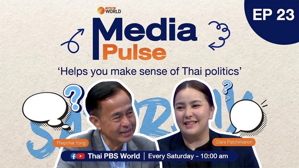 EP.23 Why does the Paetongtarn Cabinet need Pirapan for now?