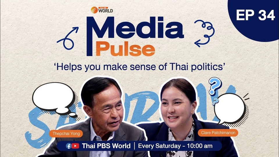 Why Paetongtarn government walked back  on casino bill | #MediaPulse EP 34