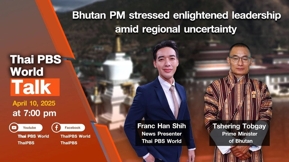 Bhutan PM stressed enlightened leadership amid regional uncertainty