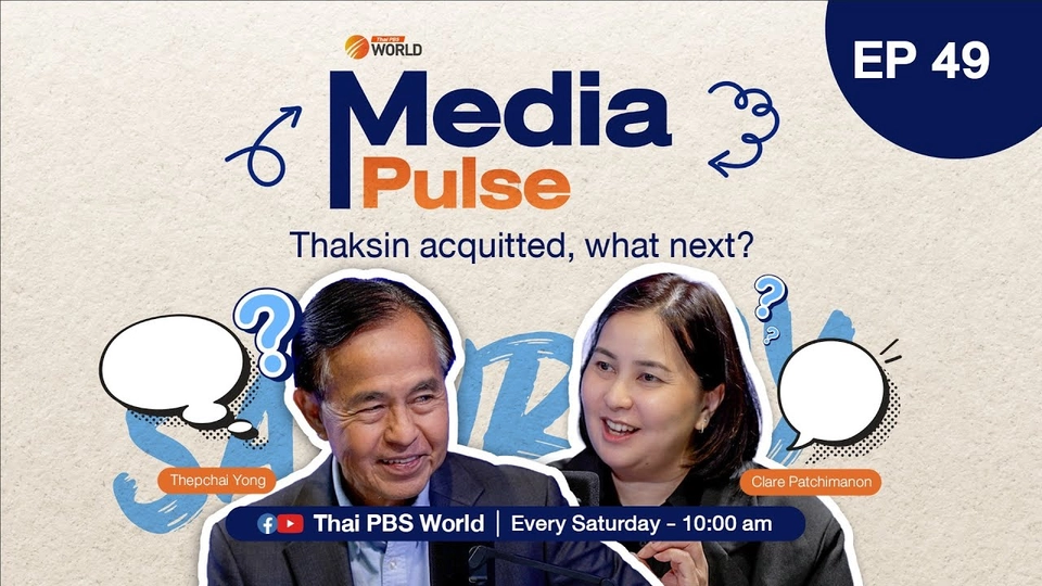 Thaksin acquitted, what next? | #MediaPulse EP 49