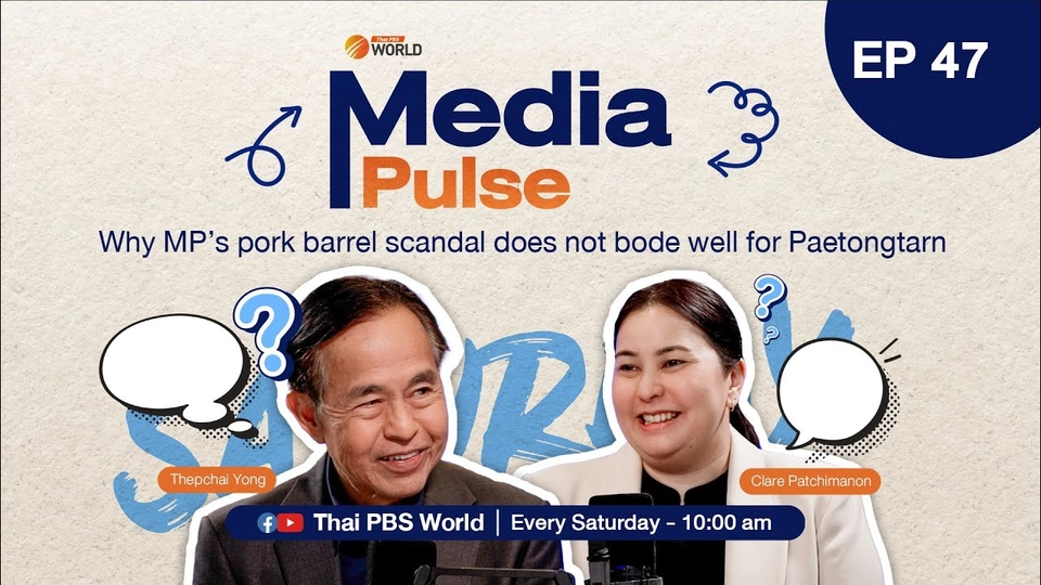 Why MP’s pork barrel scandal does not bode well for Paetongtarn | Media Pulse EP 47