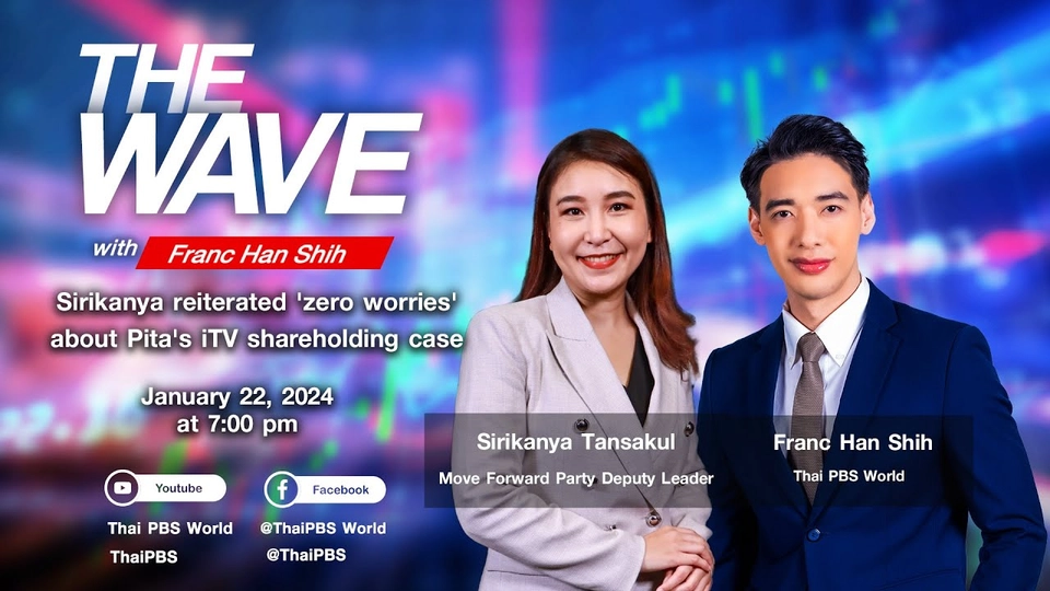 Sirikanya reiterated 'zero worries' about Pita's iTV shareholding case