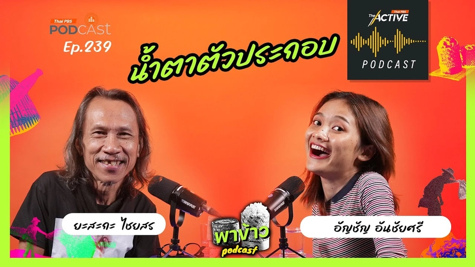 เรื่องเล่าหลังกองถ่าย เป็นแค่ตัวประกอบไม่มีสิทธิ ?