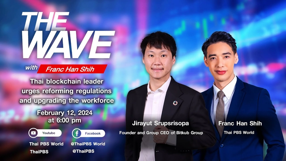 Thai blockchain leader urges reforming regulations and upgrading the workforce