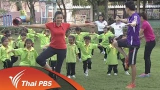 ท่าออกกำลังกายเลียนแบบสัตว์ต่างๆ