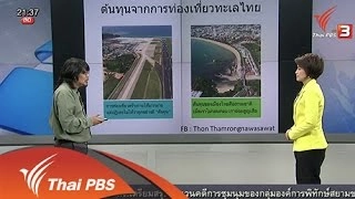 ถอดบทเรียน พีพีโมเดล