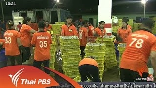 ความคืบหน้าขึ้นทะเบียนเรือประมง