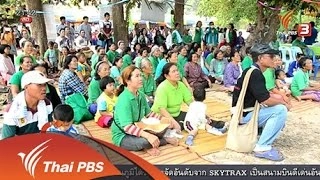 นักข่าวพลเมือง : งานบุญตุ้มโฮมเมล็ดข้าวเปลือก รวมใจสู้เหมืองโปแตช