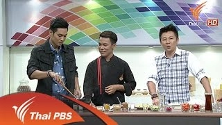 เต้าหู้เจ ไม่จำเจ