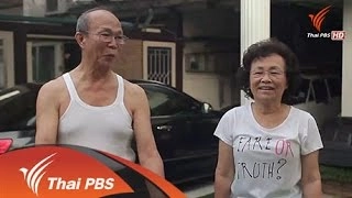 ความรู้ คู่ชีวา