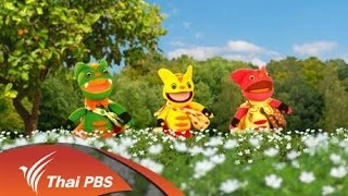 ค้างแรมบนผาสามพี่น้อง