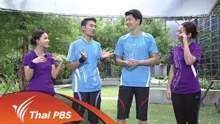 เผาผลาญไขมันด้วยมวยไทย