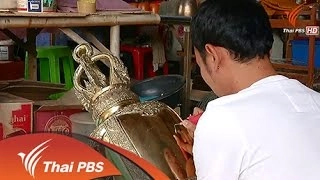 บุกรุกอุทยานแห่งชาติภูพาน