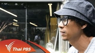 เด็กดิน