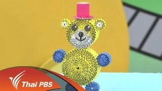 หมีกระดาษลูกฟูก