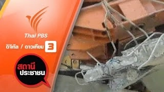 สะพานข้ามแม่น้ำเจ้าพระยากำลังก่อสร้างถล่ม