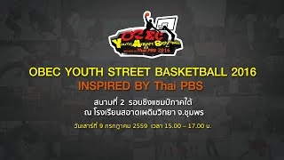 สนามที่ 2 ชิงแชมป์ภาคใต้