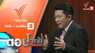 "ศาลปราบโกง" ศาลเฉพาะ "คนทุจริต"