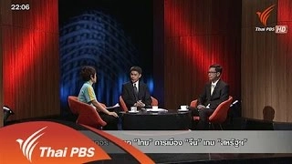 "อุยเกอร์" วิบาก "ไทย" การเมือง "จีน" เกม "สหรัฐฯ"