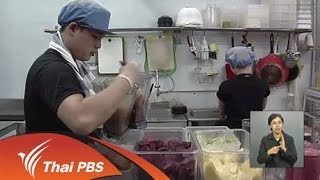 เบื้องหลังการนำเสนอรายการชั่วโมงทำกินในช่วง "ลงทุนทำกิน"