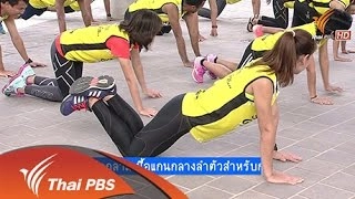 ท่าฝึกกล้ามเนื้อแกนกลางลำตัวสำหรับการว่ายน้ำ