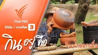 สุข...สนุกที่ตลาดสุขใจ