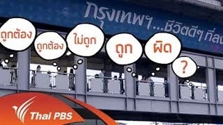 ศีลธรรมของความดี