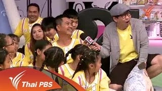 ครอบครัวนักอ่าน ป.4-6
